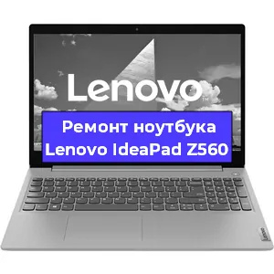 Ремонт ноутбуков Lenovo IdeaPad Z560 в Нижнем Новгороде
